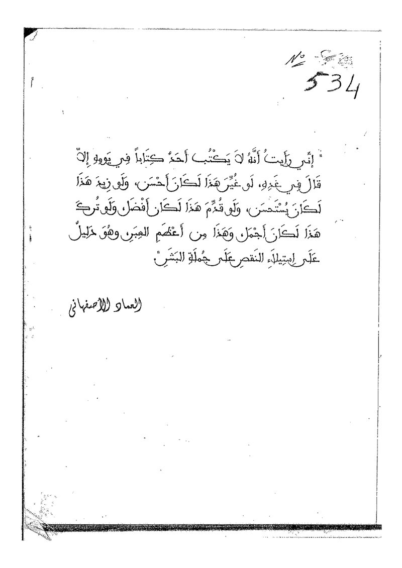 غلاف كتاب ضبط الوكالات الحضرية في ميدان التعمير